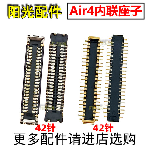 苹果主板屏幕显示连接座子