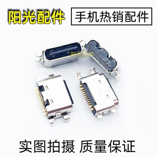 适用联想平板接口手机尾插