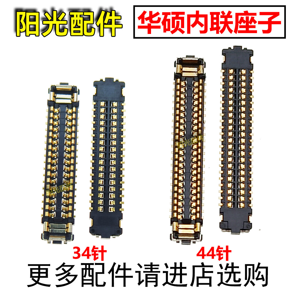 适用 华硕ROG8 8Pro 主板显示座 尾插小板卡座连接座子