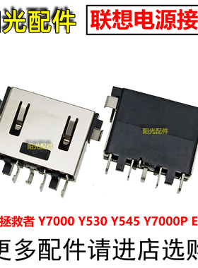 适用联想 拯救者 Y7000 Y530 Y545 Y7000P E470C充电头 电源接口