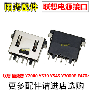 Y530 Y7000 Y545 Y7000P 电源接口 适用联想 E470C充电头 拯救者