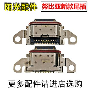 适用中兴努比亚Z60Ultra Z70Ultra Z80Ultra NX721J 733J 尾插