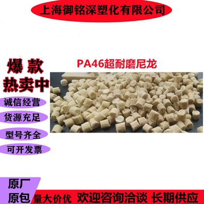 PA46高温尼龙TW271A2芳纶短纤超耐磨增强黄色热稳定汽车齿轮KF10