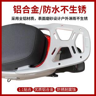 适用于九号M95c电动车后尾架M85C后备箱架N70/80改装配件货架改装