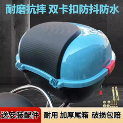 适用于小刀雅迪爱玛台铃电瓶车后备箱小龟王尾箱电动车通用工具箱