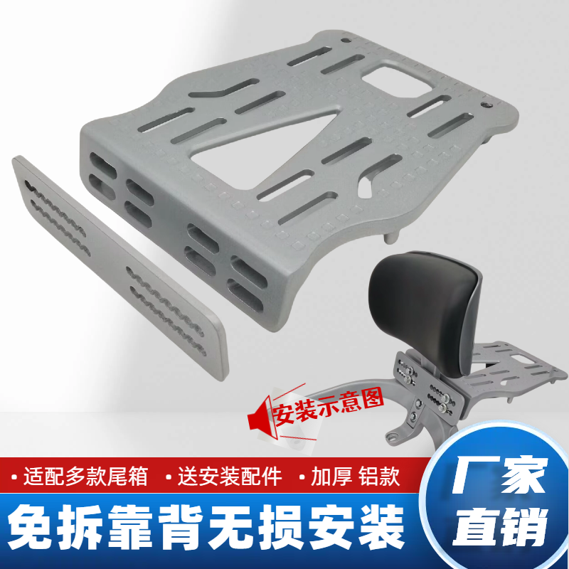 适用于台铃雅迪爱玛电瓶车电动车靠背改装电动自行车后备箱支架
