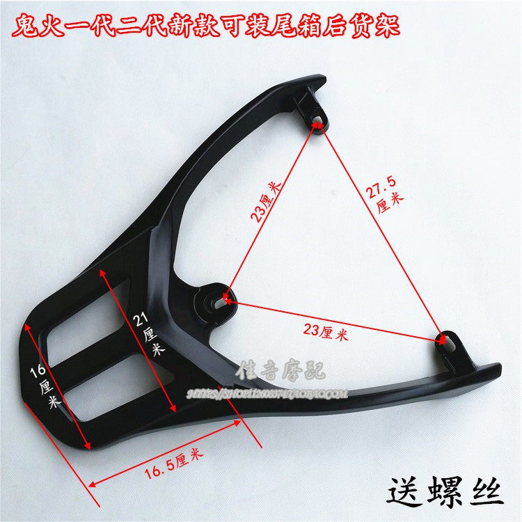 电动车摩托车鬼火一代二代后尾架电动车尾箱架战速货架鬼火货架