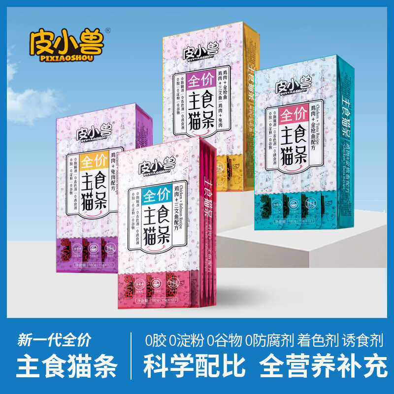 皮小兽全价主食猫条幼猫猫条猫咪宠物零食主食湿粮猫条营养湿粮条