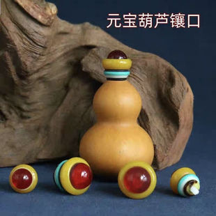 文玩葫芦镶口天然配件龙头胡芦配饰口盖塞子手把镶嵌大全葫芦镶口