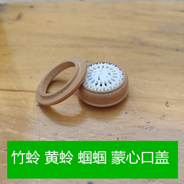 蝈蝈葫芦口盖 葫芦口蝈蝈葫芦配件盖蒙心口七星口眼圈口圈配件