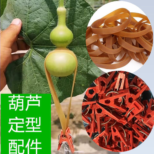 葫芦定型皮筋夹子八宝坠小