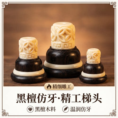 天然葫芦镶口口盖配件饰品香囊龙头新款仿牙装饰配饰塞子文玩镶嵌
