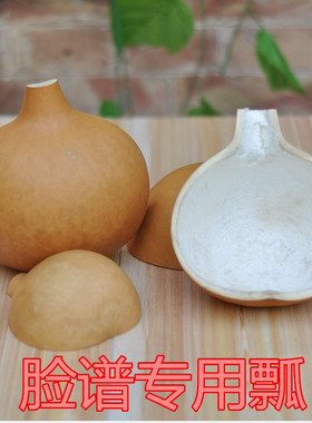 天然脸谱葫芦瓢盛水舀面脸皮制品
