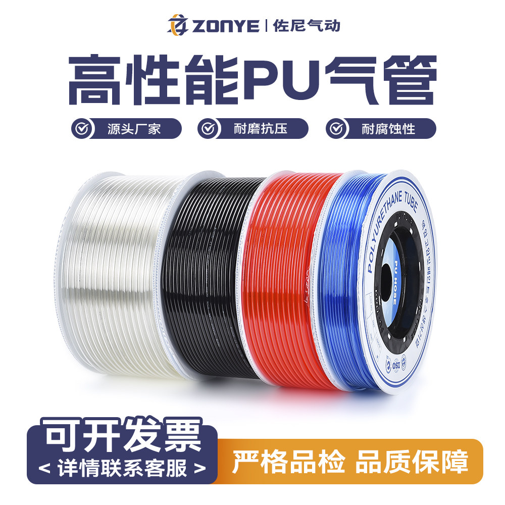气动高性能PU气管8*5空压机软管8mm透明6*4/10*6.5/12*8/16*12蓝,标准件/零部件/工业耗材,气动软管,淘宝优惠券,粉丝福利购,淘宝优惠卷