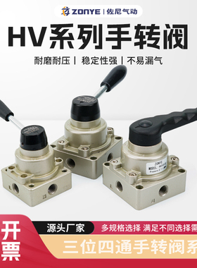 气动手转阀HV-02-03-04气缸控制换向开关手动阀HV200-02B/D手扳阀