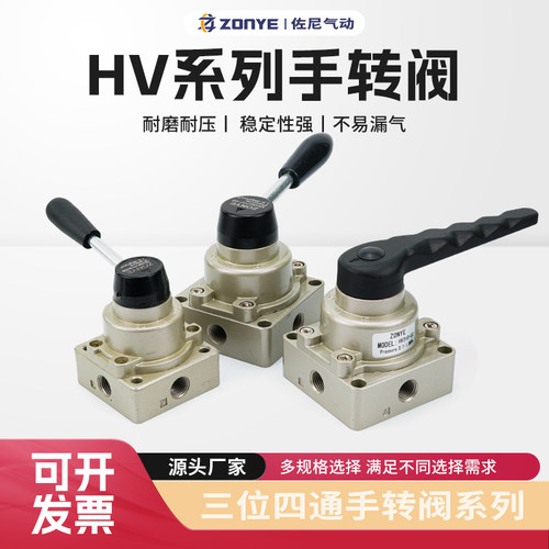 气动手转阀HV-02-03-04气缸控制换向开关手动阀HV200-02B/D手扳阀