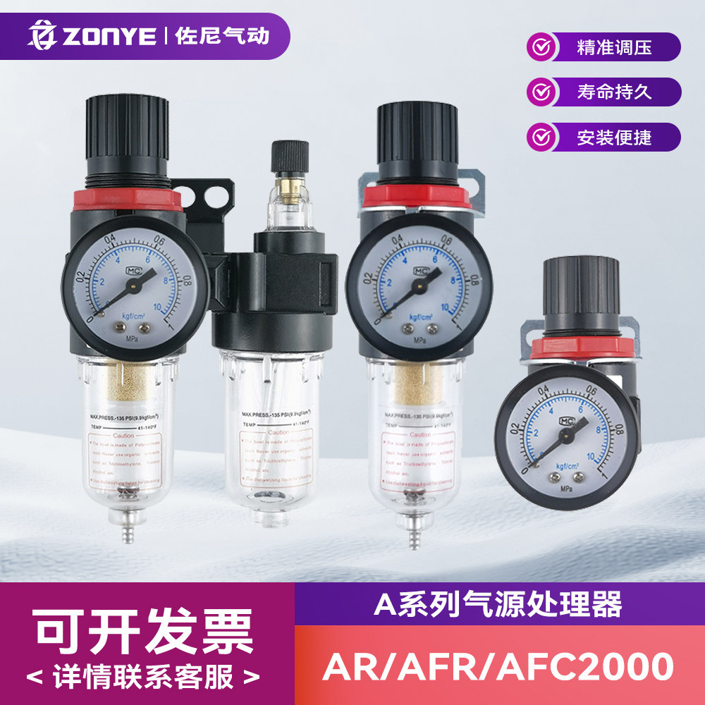 油水分离器AFR/AFC/AR2000调压阀图片
