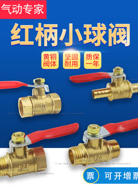宝塔内外丝开关水管气泵小球阀