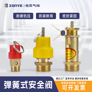 气动红帽黄帽气泵空压机安全阀卸荷阀2分8kg1/4排气阀泄压泄气阀