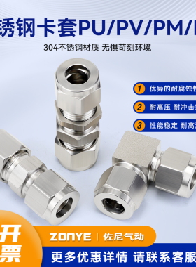 304不锈钢卡套接头直通PU10仪表铜管中间接头直角PV8变径PG隔板PM