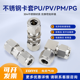 304不锈钢卡套接头直通PU10仪表铜管中间接头直角PV8变径PG隔板PM