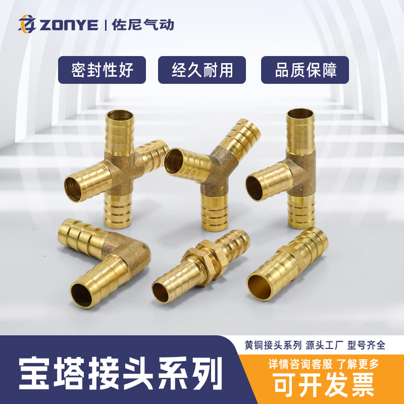 宝塔全铜t型氧气管接头三通图片