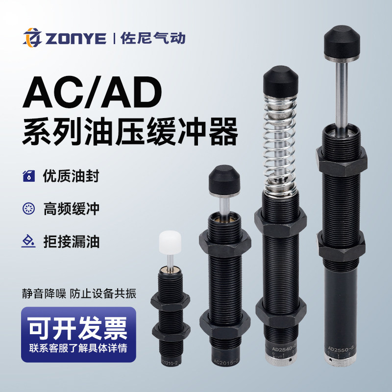 液压缓冲器ACAD1007/1210/0806油压缓冲器阻尼器机械手配件AC1416,标准件/零部件/工业耗材,其他气动元件,淘宝优惠券,粉丝福利购,淘宝优惠卷