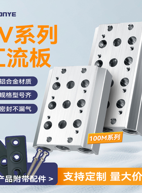 电磁阀汇流板4V110-06底座100M连接座2F3F4F5F6F7F8F9F10F11F12F