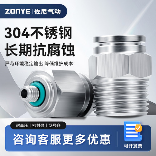 不锈钢快插接头直通PC