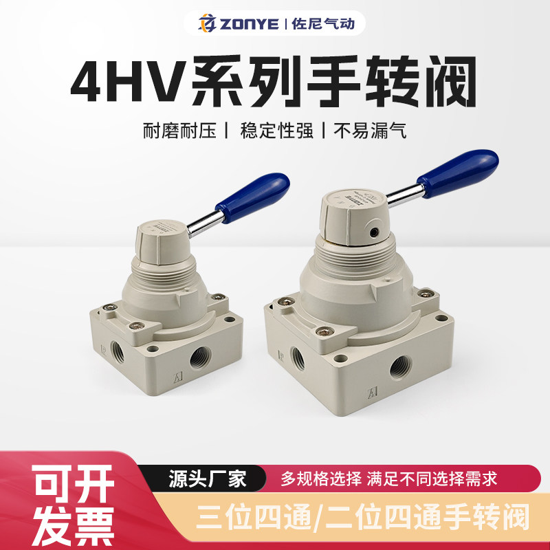 气动手转阀4HV210-08气缸控制换向开关230手动阀4HV310-10手扳阀 - 实物图
