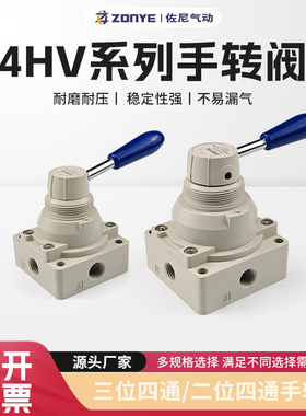 气动手转阀4HV210-08气缸控制换向开关230手动阀4HV310-10手扳阀