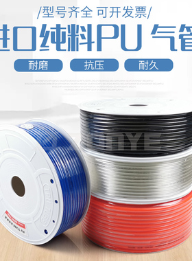 气动PU气管进口8*5软管8mm空压机风管4*2.5/6*4/10*6.5/12*8/1614