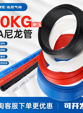 PA尼龙管气管耐高温高压酸碱聚酰胺管4/6*1/8/10*7.5/12*9/16软管