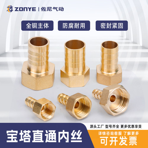 格林软管皮管内丝宝塔接头4分6分