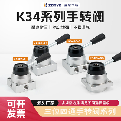 气动手转阀K34R6-8D/L/A/S气缸控制换向开关手动阀二位四通手扳阀