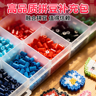 拼豆补充包2.6mm小豆高品质融合豆MARD四叶草同色号同品质黄豆豆