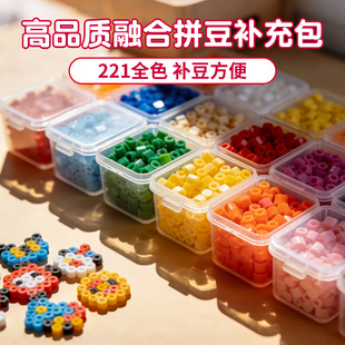 MARD同色号同品质拼豆豆高品质融合豆黄豆豆 拼豆补充包2.6mm小豆