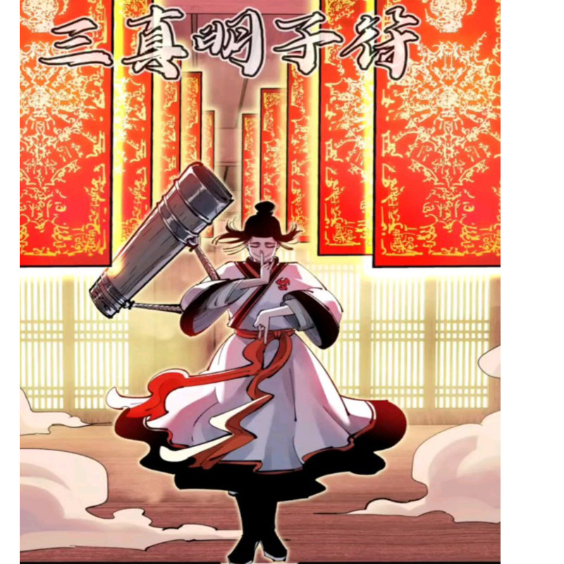 来图定制 日月同错  姜明子 cos服图片