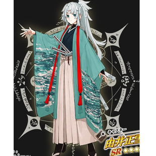 来图定制  Fate Samurai Remnant 由井正雪  cos服装