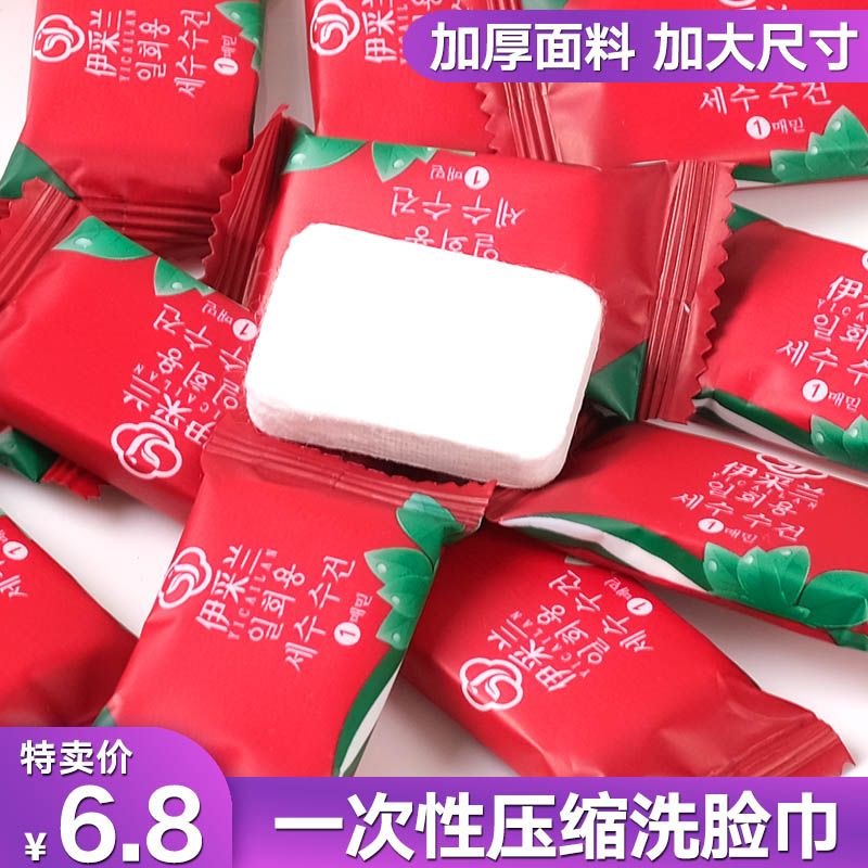 一次性洗脸巾出差旅行便携男女