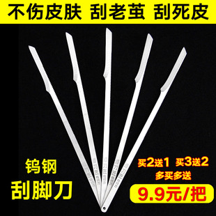 修脚刀谭刀匠钨钢刀 去死皮刮脚刀修甲沟老茧嵌甲工具锰钢扦脚刀