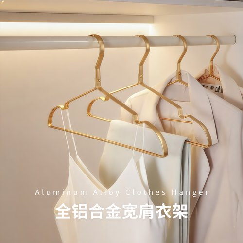 太空铝合金宽肩家用挂衣无痕防肩角加厚实心高端轻奢阳台晾晒衣架