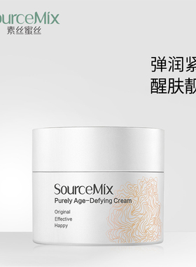 素丝蜜丝基底菁萃焕颜霜补水保湿