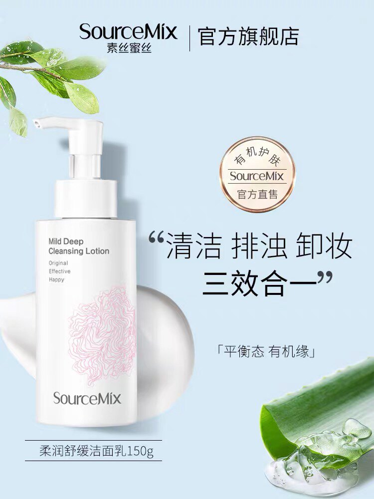 素丝洁面乳温和不刺激深层清毛孔