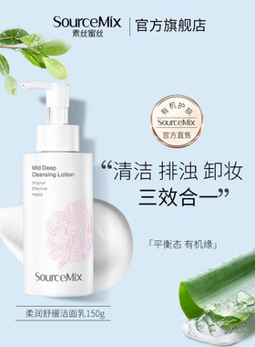 素丝洁面乳温和不刺激深层清毛孔