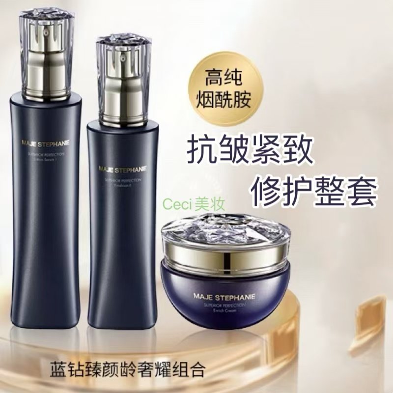 玛嘉思缇蓝钻光透御龄礼盒装水乳高纯烟酰胺抗皱润肤紧实面霜套装