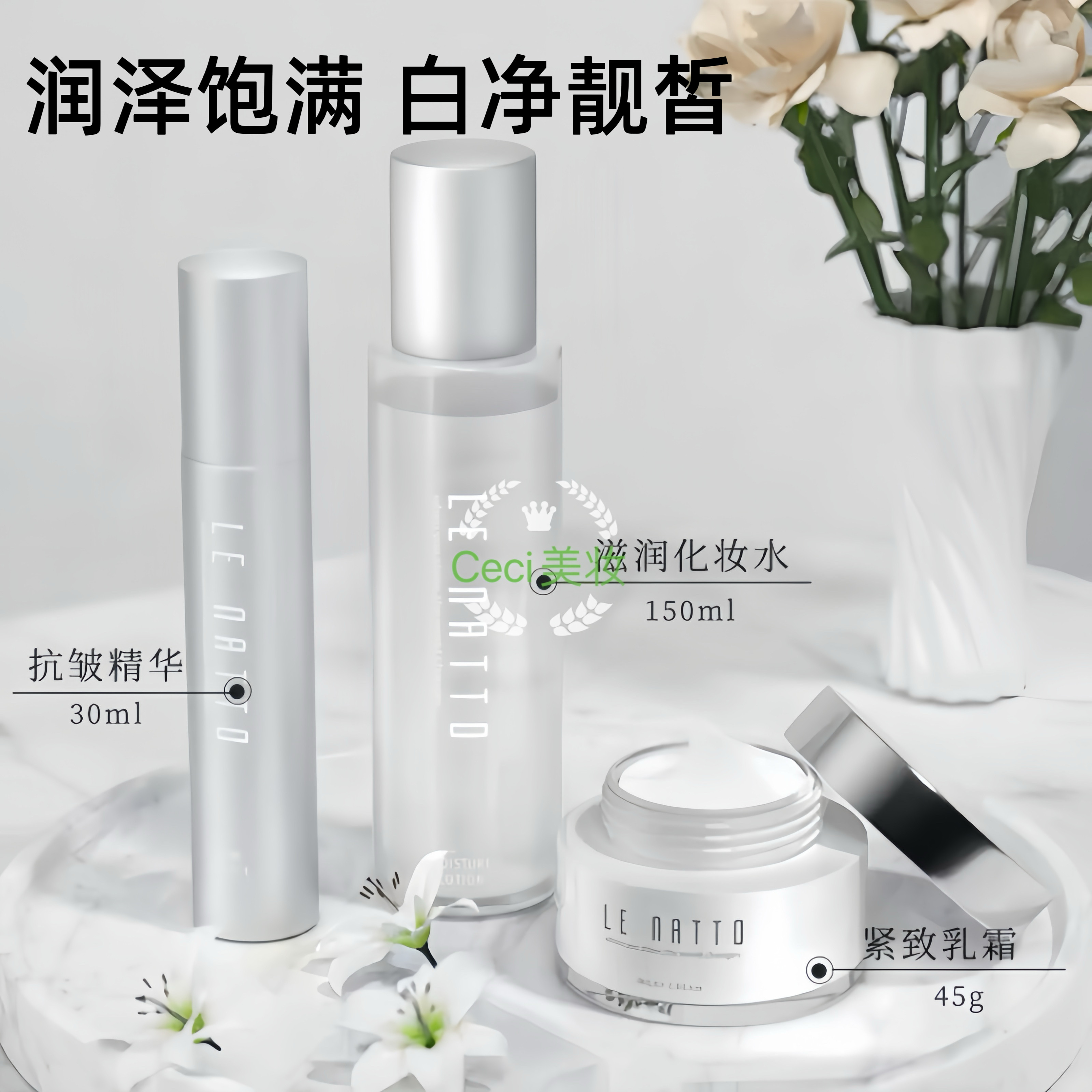 经典三件套水精华乳弹润紧致修护