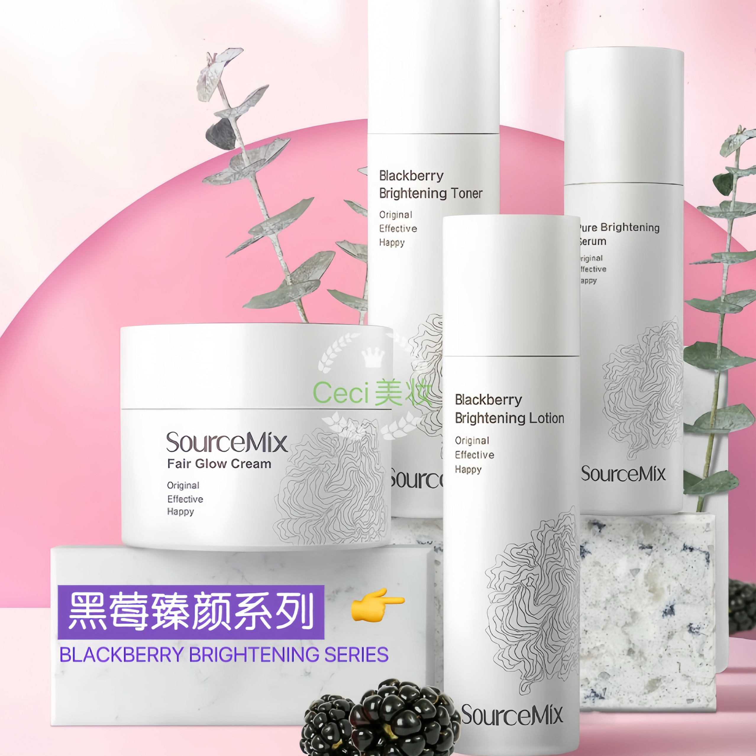 素丝蜜丝黑莓水乳套装女补水保湿臻颜提亮肤色淡化改善暗沉化妆品