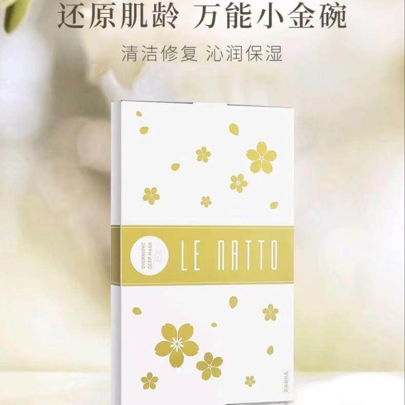 le natto洛娜媞晚间面膜 小金碗修护面膜保湿补水涂抹睡眠15粒装