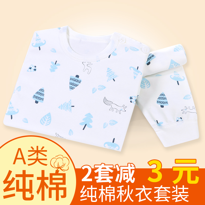 儿童内衣套装纯棉男1-3岁婴儿秋衣秋裤0幼儿女童棉毛衫宝宝保暖衣